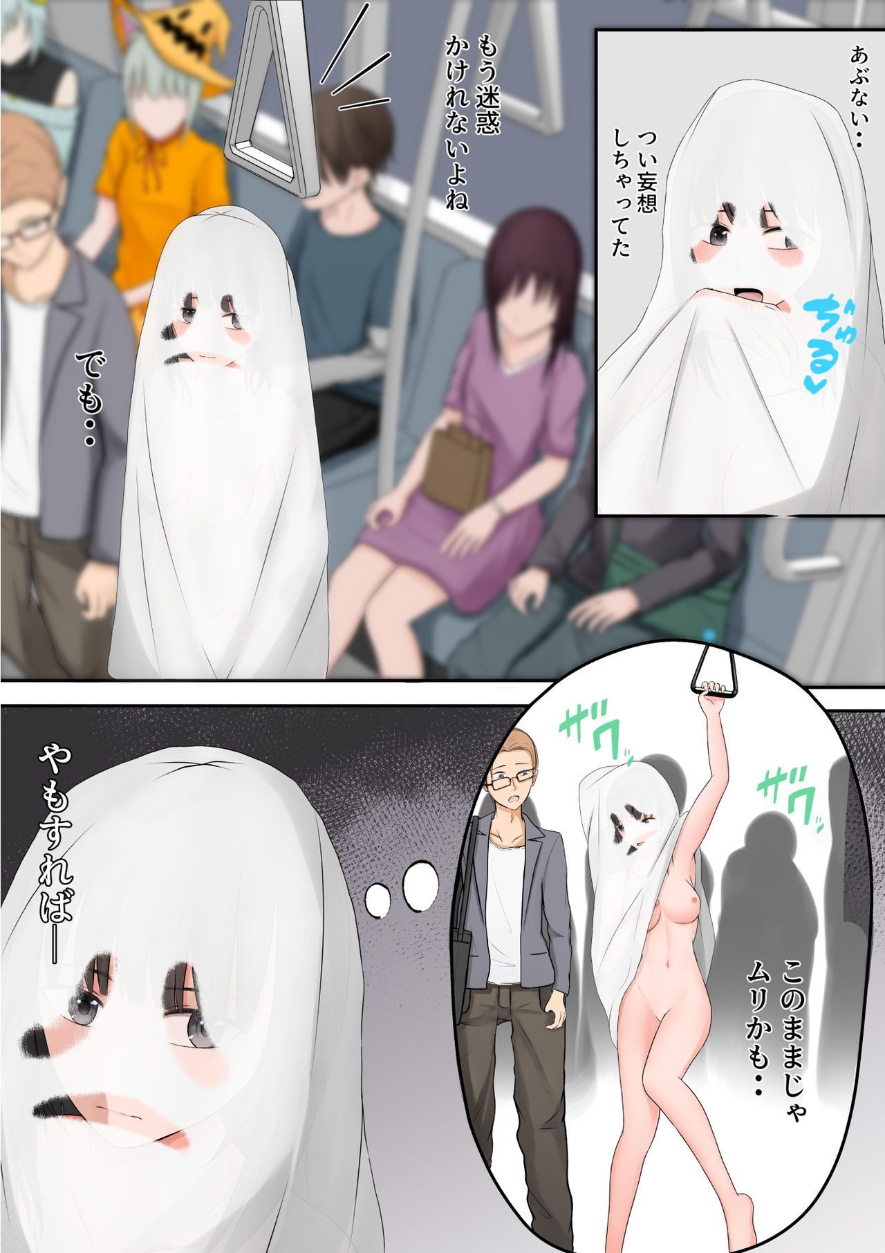 Halloween Roshutsu Shoujo - Page 33