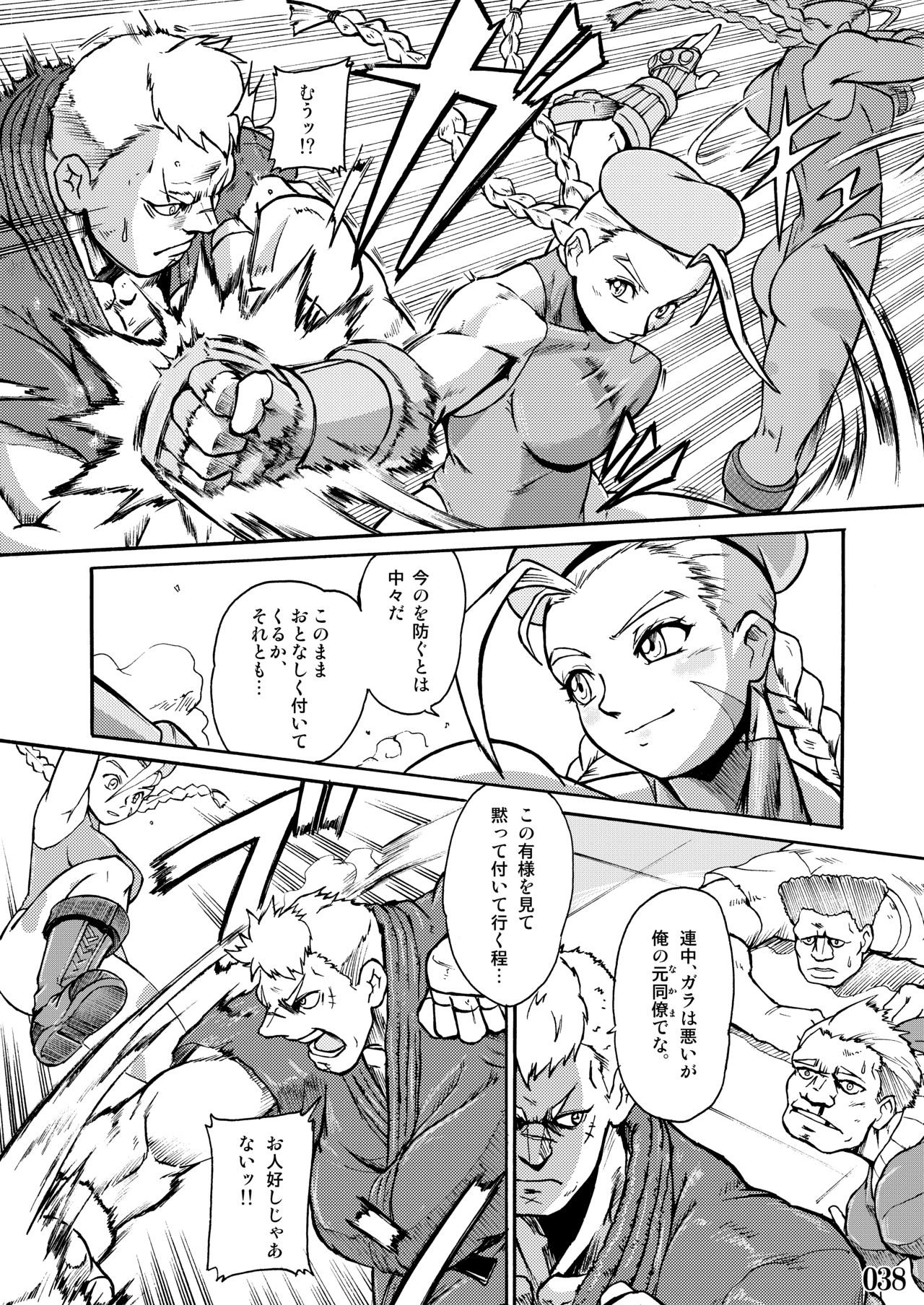 Street IV no Ero Hon - Page 38