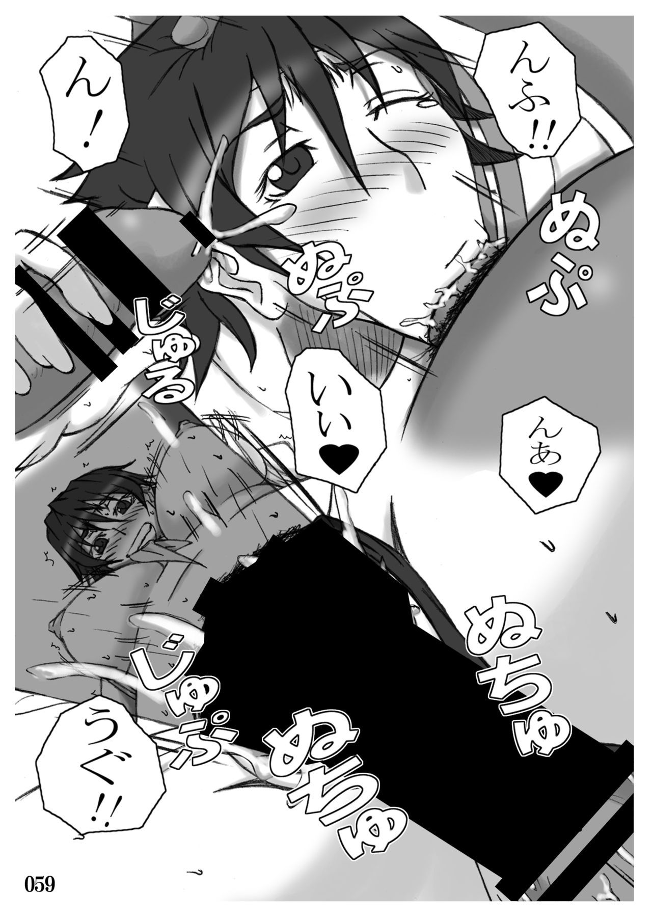 Street IV no Ero Hon - Page 59