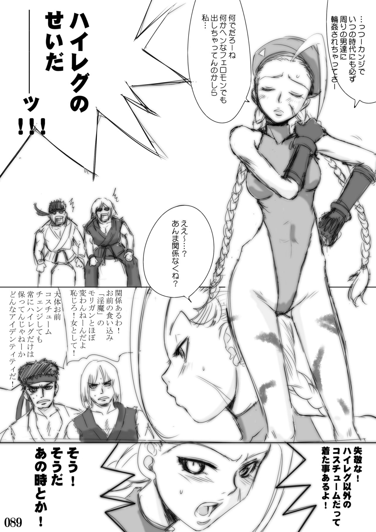 Street IV no Ero Hon - Page 89