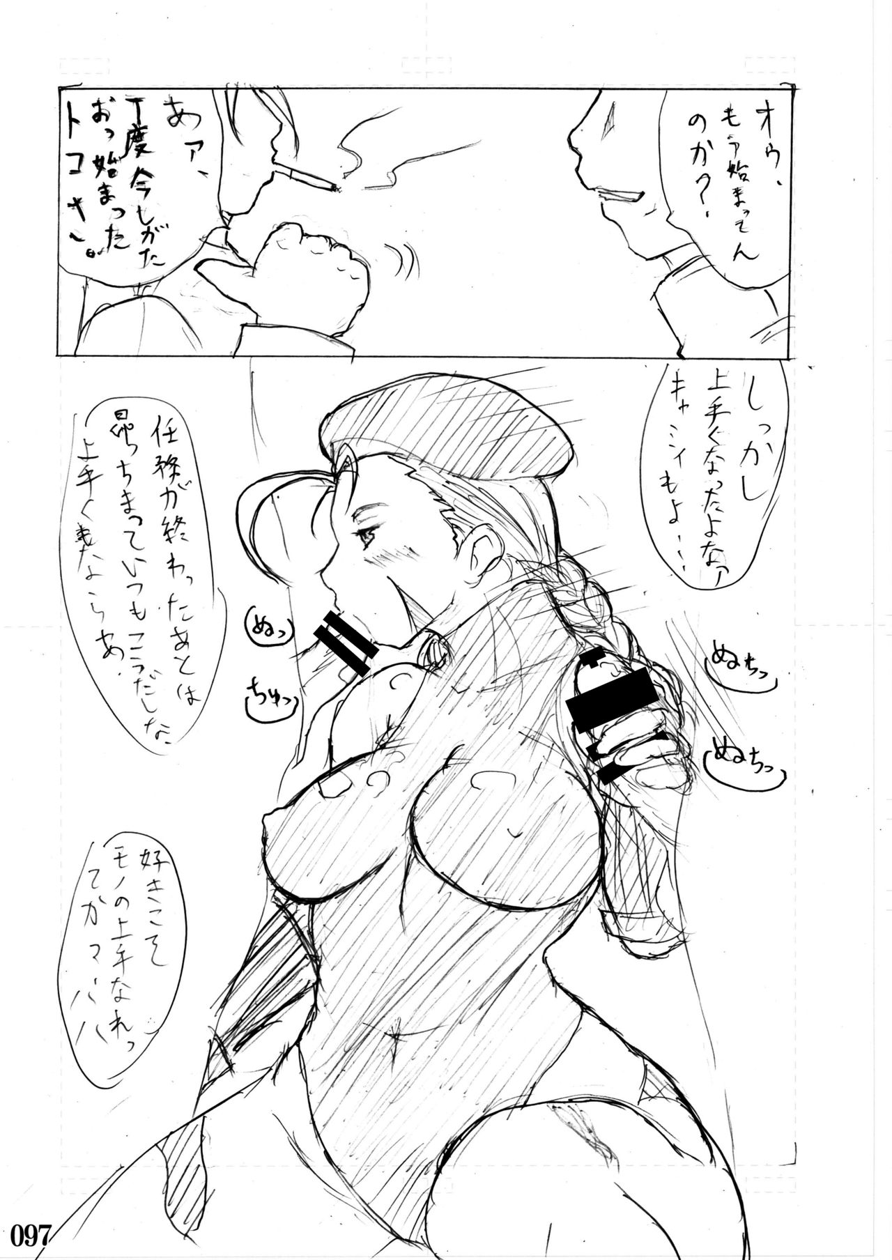 Street IV no Ero Hon - Page 97