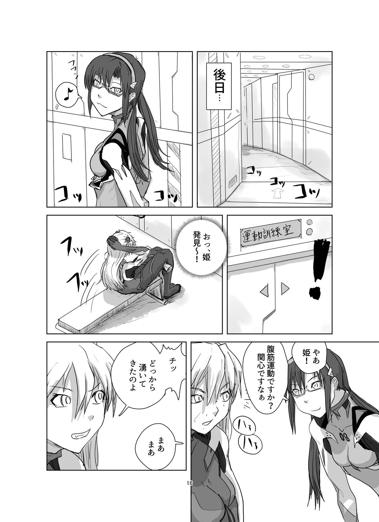 Body o Nerae! ~Plug Suit HaraPun Boxing~ - Page 16