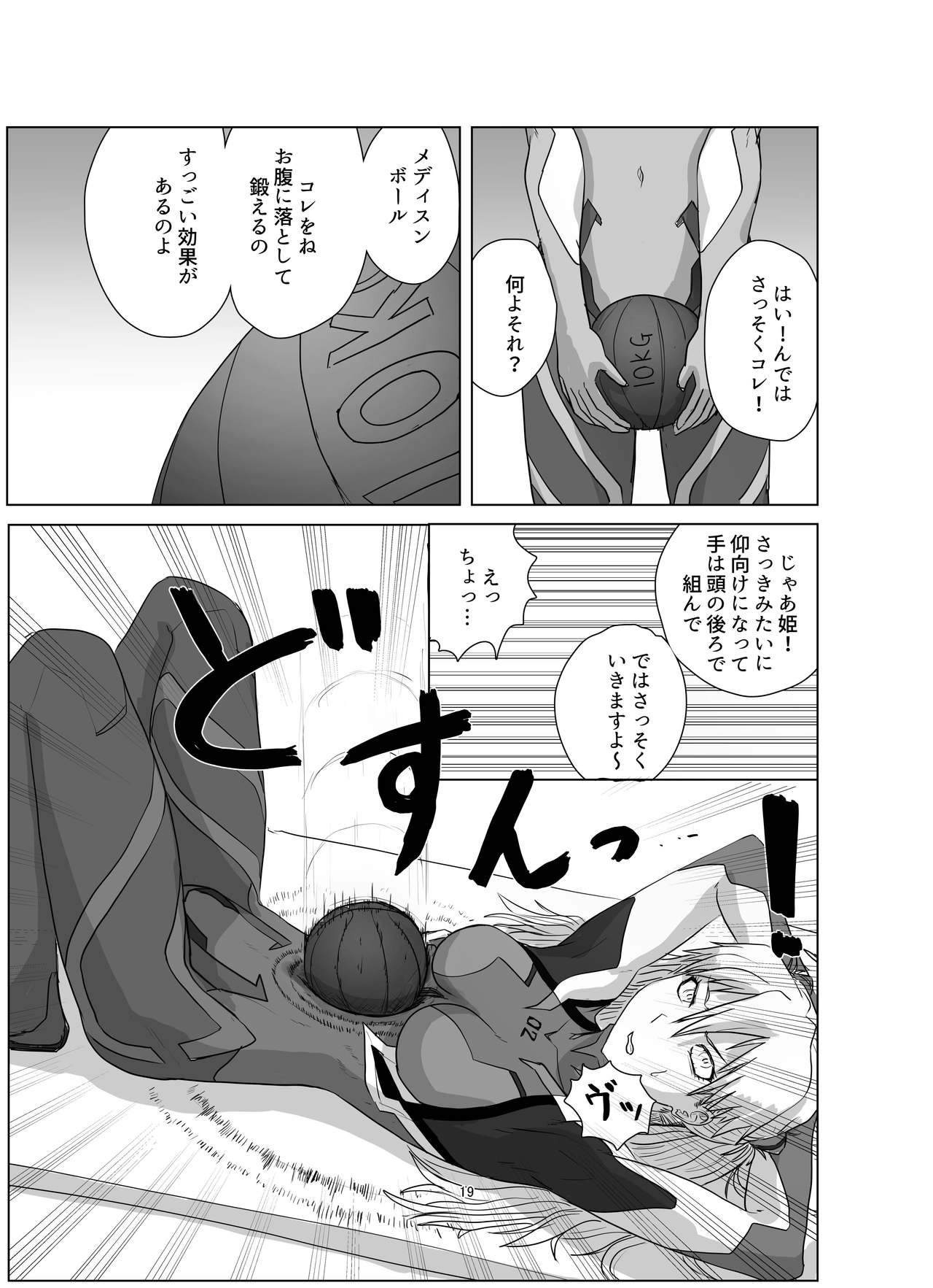 Body o Nerae! ~Plug Suit HaraPun Boxing~ - Page 19
