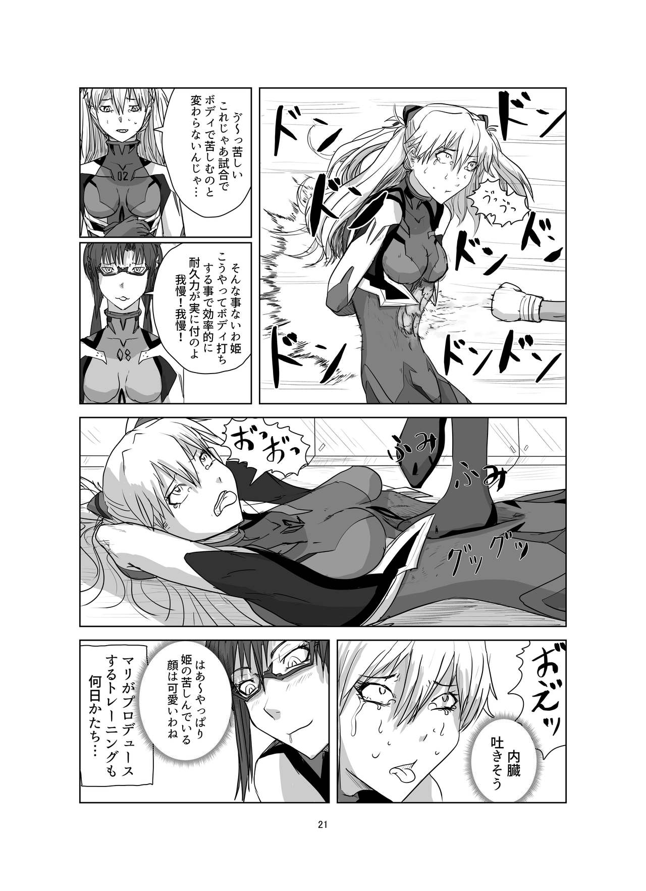 Body o Nerae! ~Plug Suit HaraPun Boxing~ - Page 21