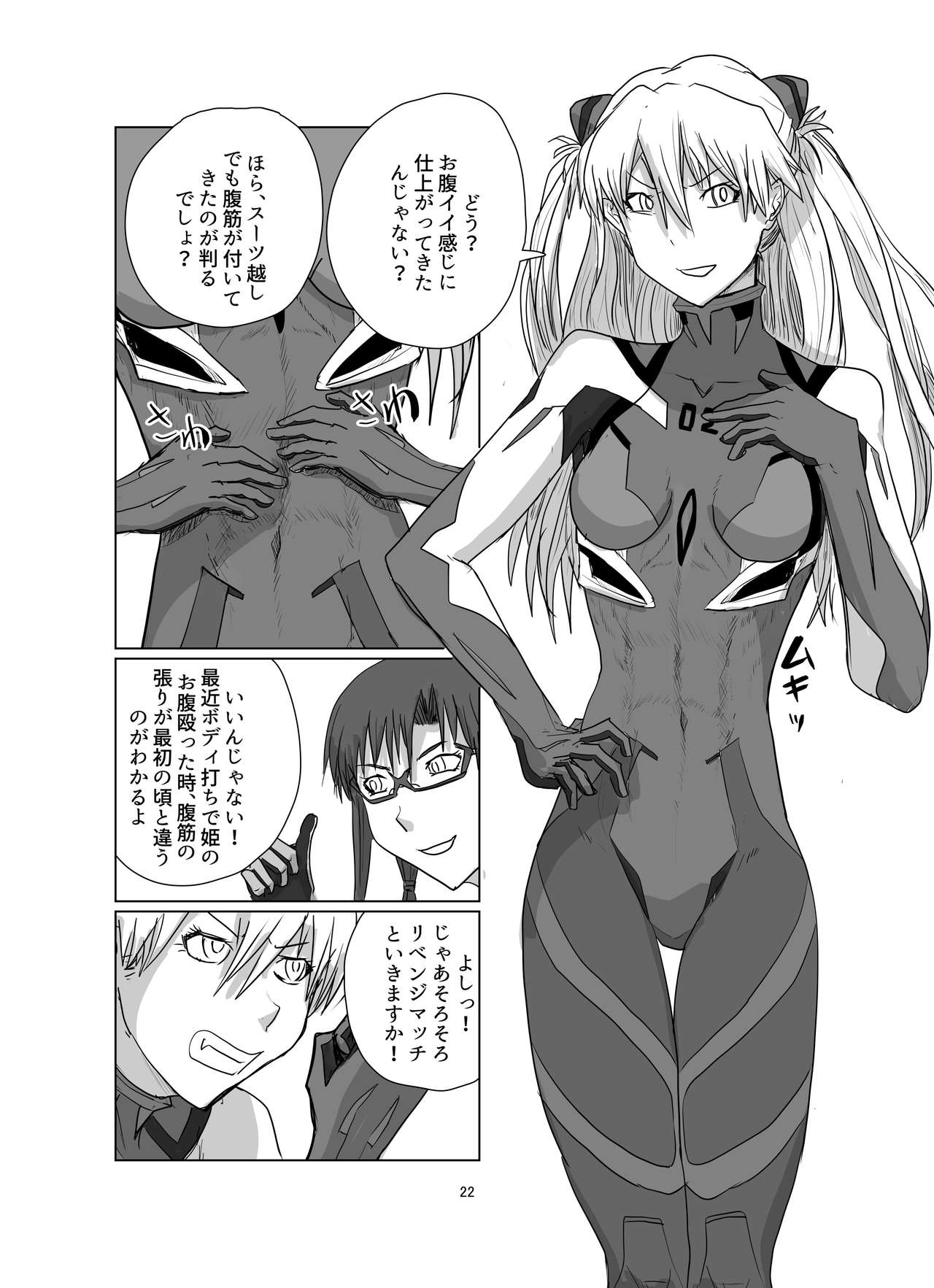Body o Nerae! ~Plug Suit HaraPun Boxing~ - Page 22