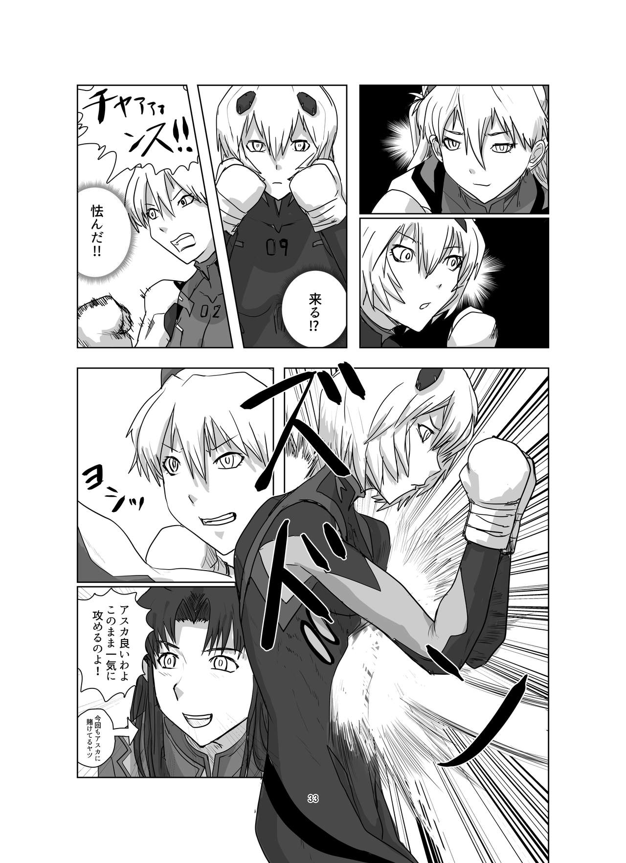 Body o Nerae! ~Plug Suit HaraPun Boxing~ - Page 33