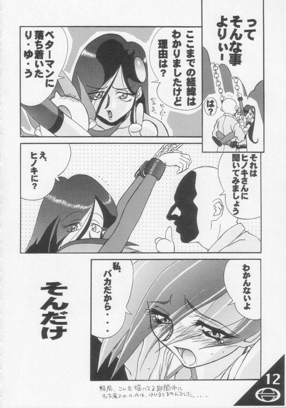 Under Blue 1.05C - Page 13
