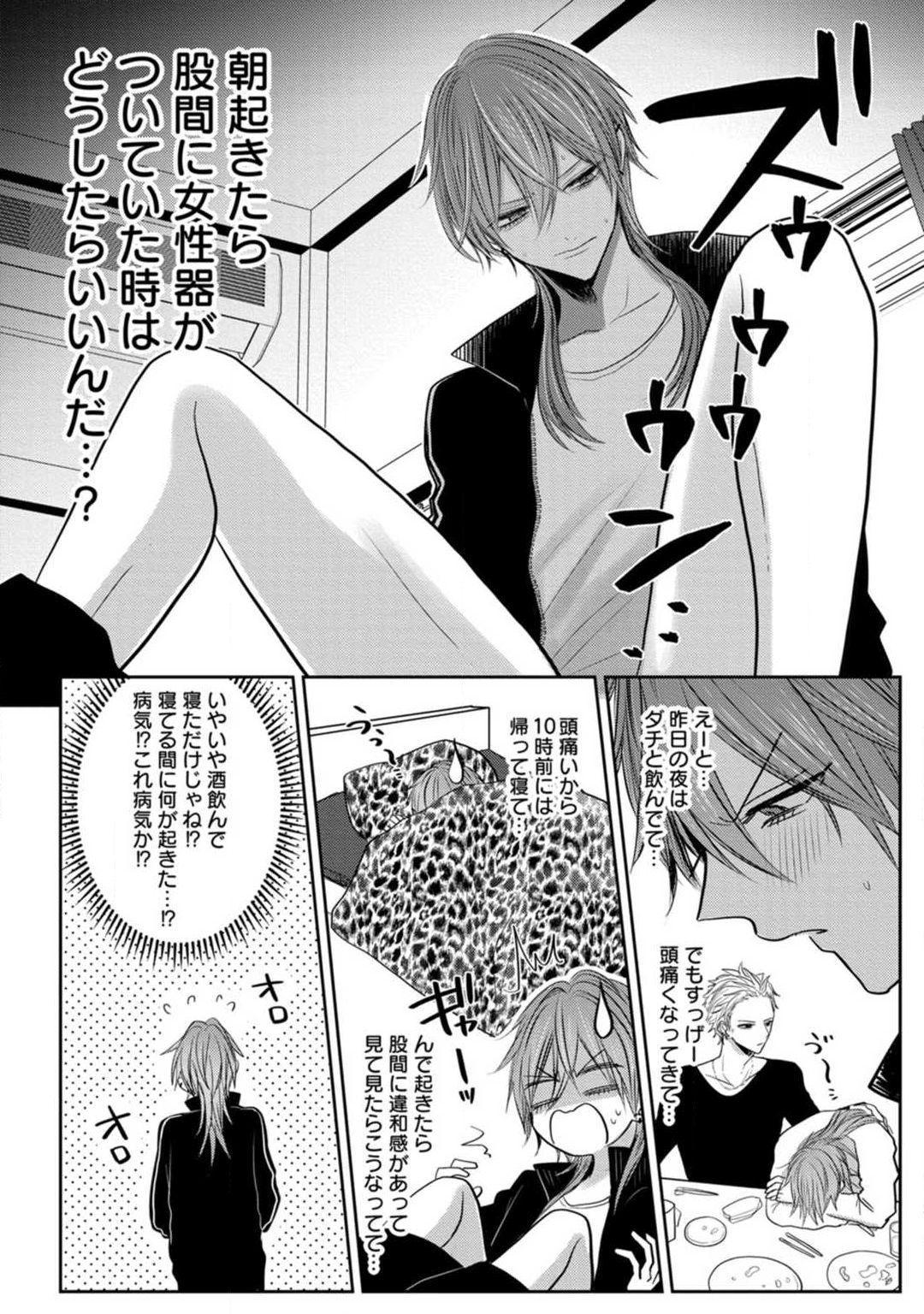 Kuroe to Mesu no Sono - Page 5