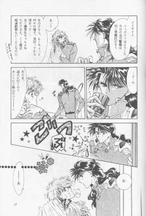 Chiisa na Hoshi Joshou - Page 13