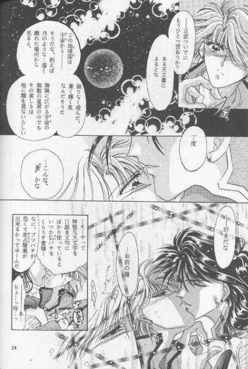 Chiisa na Hoshi Joshou - Page 20