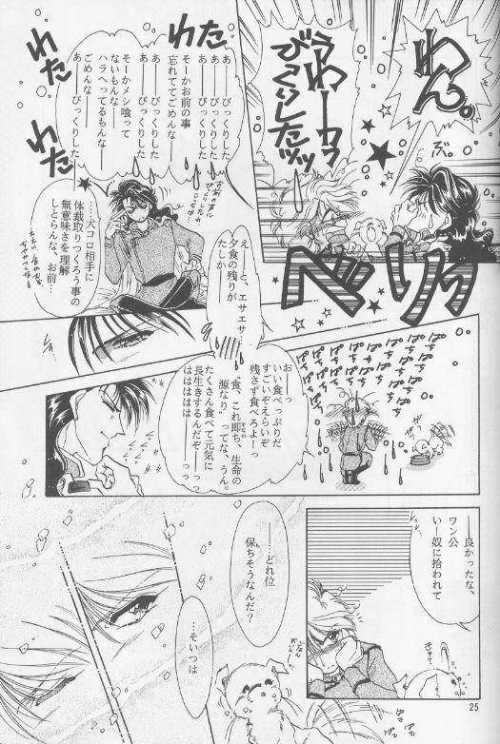 Chiisa na Hoshi Joshou - Page 21