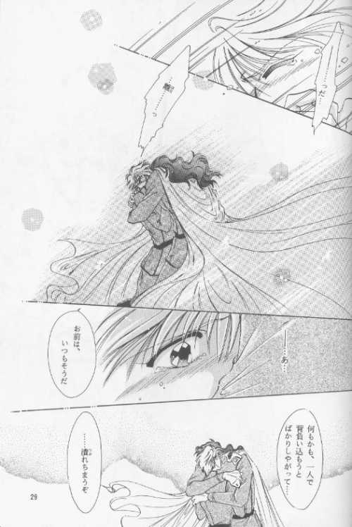 Chiisa na Hoshi Joshou - Page 25