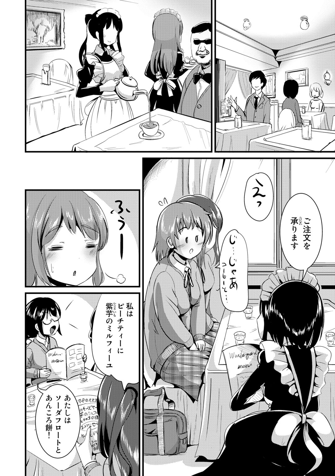Hybrid Girlfriend Vol.1 - Page 100