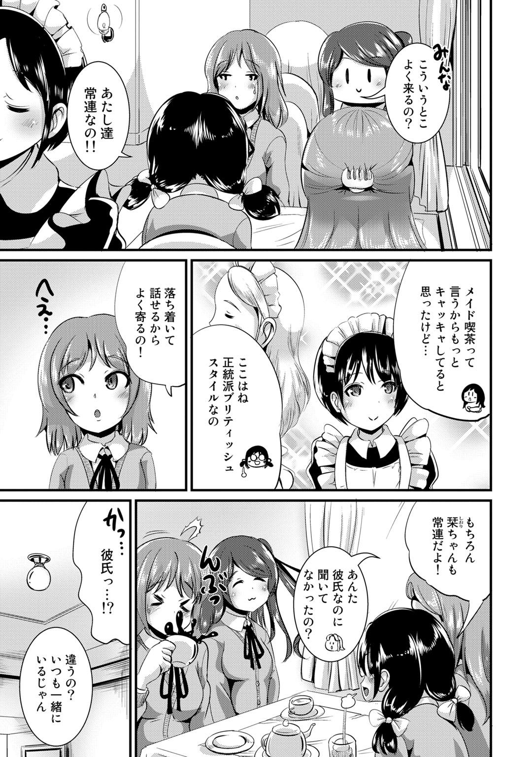 Hybrid Girlfriend Vol.1 - Page 101