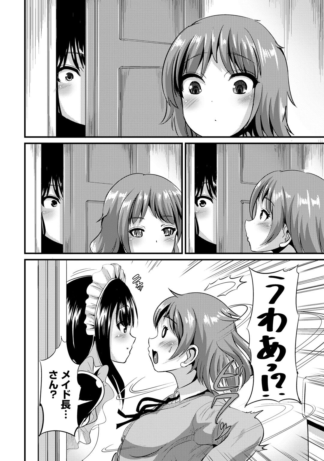Hybrid Girlfriend Vol.1 - Page 110