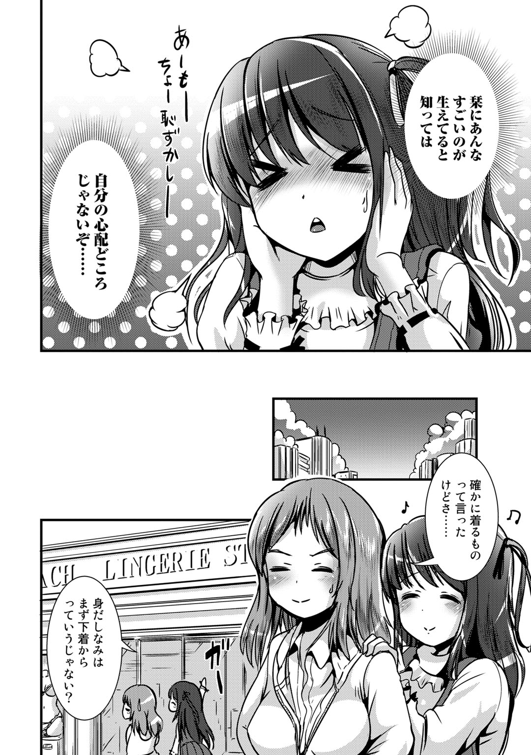 Hybrid Girlfriend Vol.1 - Page 14
