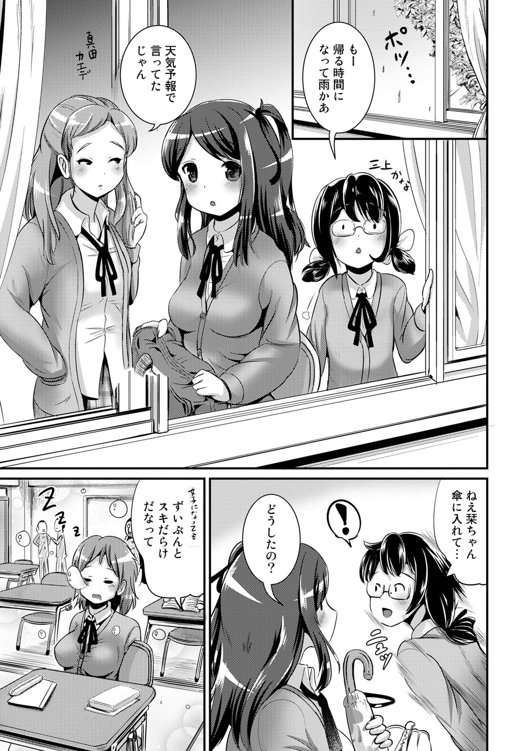 Hybrid Girlfriend Vol.1 - Page 47