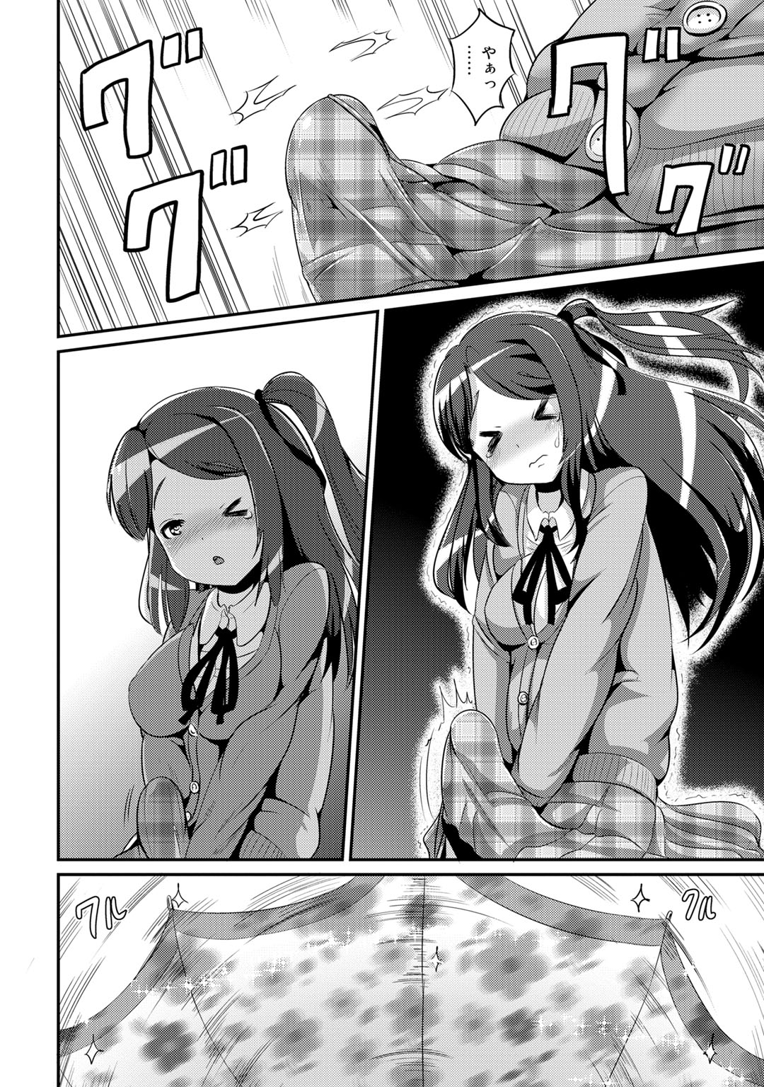 Hybrid Girlfriend Vol.1 - Page 52