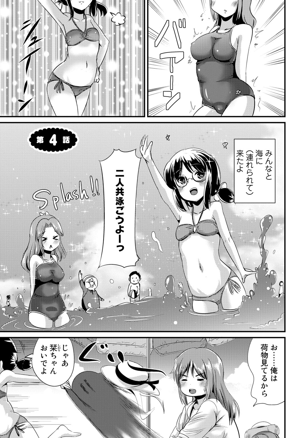 Hybrid Girlfriend Vol.1 - Page 65