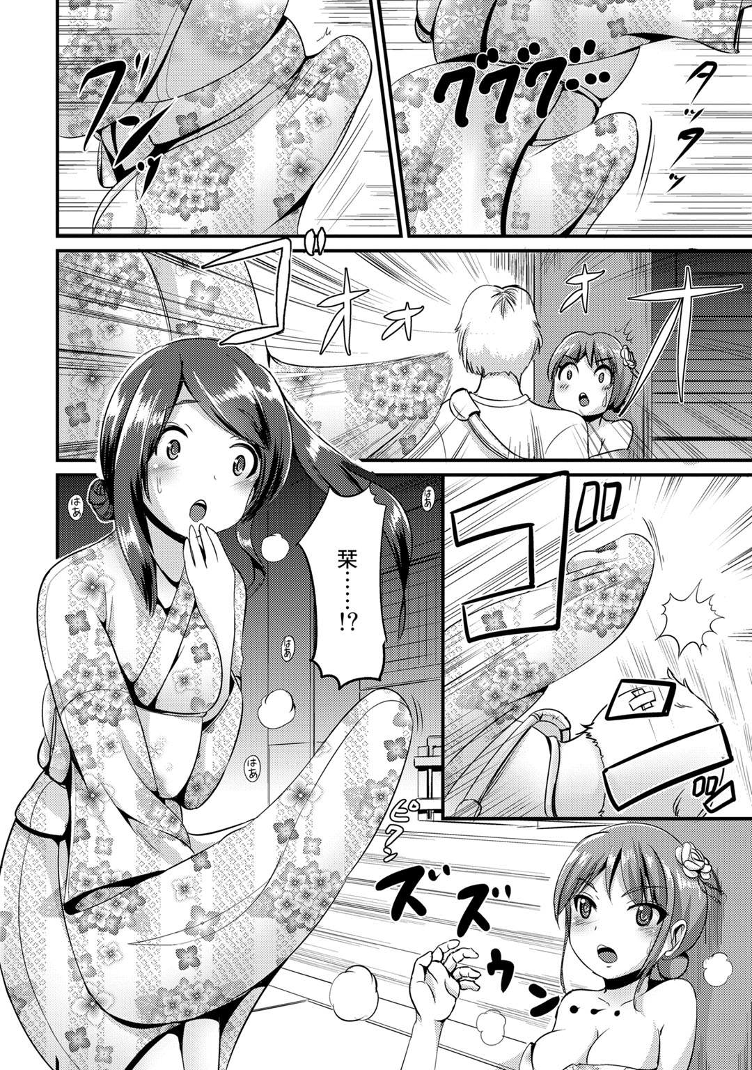 Hybrid Girlfriend Vol.1 - Page 82