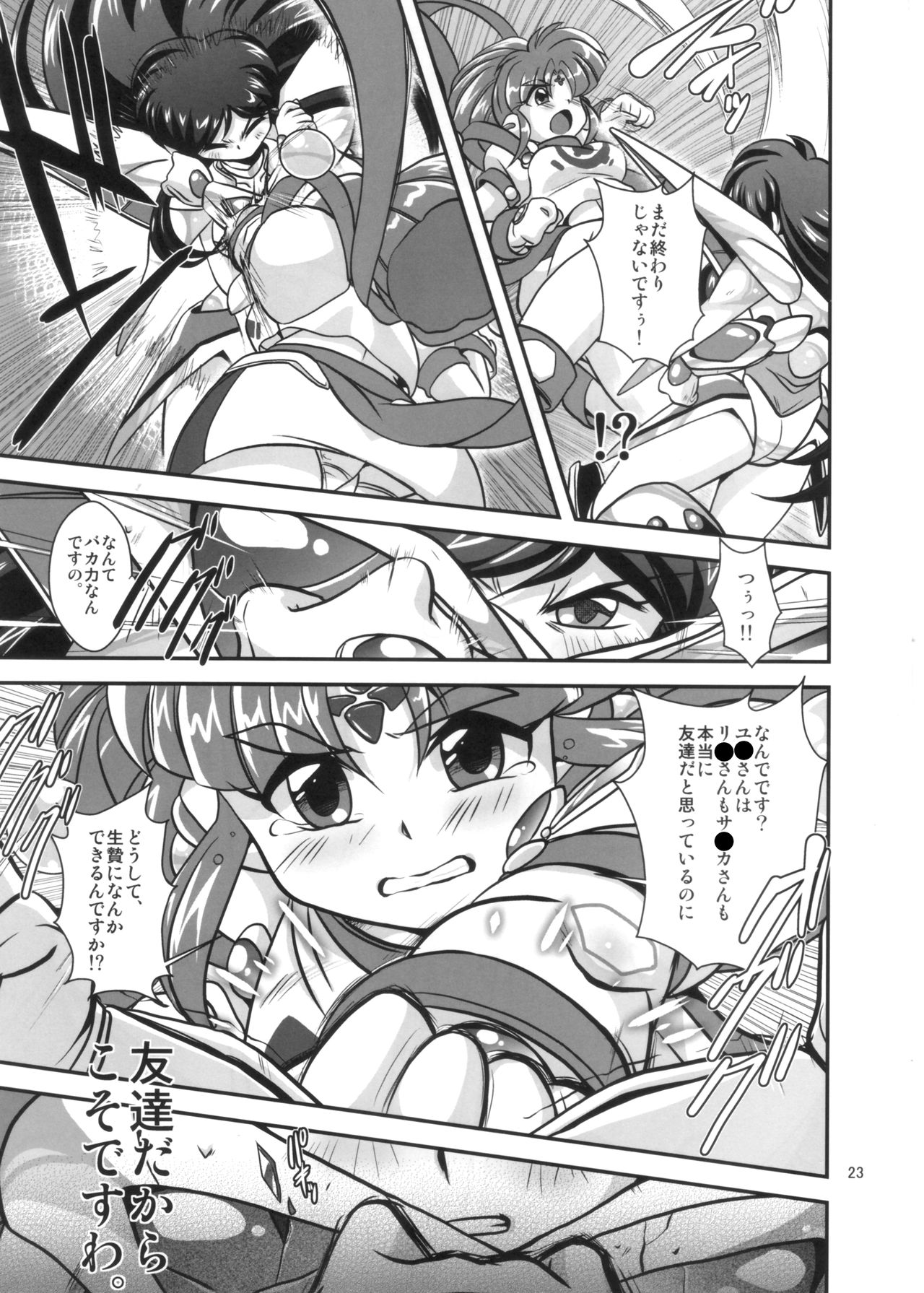Lightning lovers 8 - Page 23