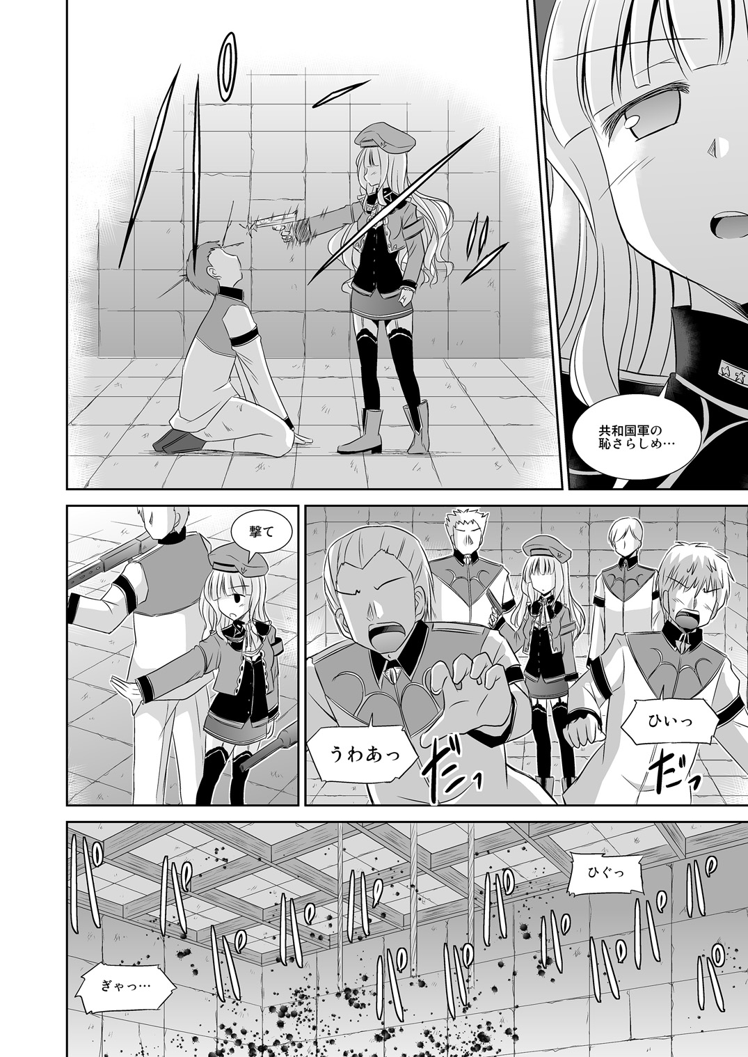 Koyuzu no Chousa Shippai Houkokusho - Page 21