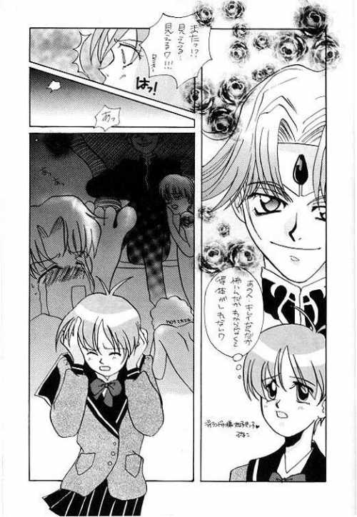 Kurenai Tenshi - Page 11