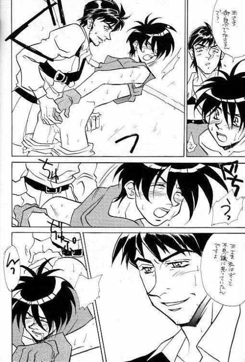 Kurenai Tenshi - Page 34