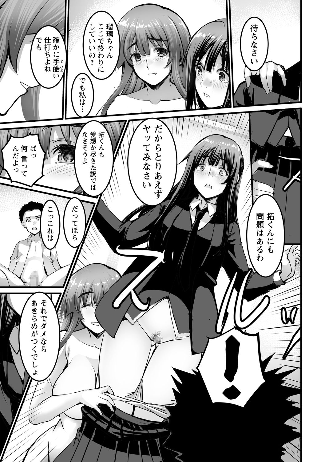 COMIC Masyo 2021-01 - Page 159