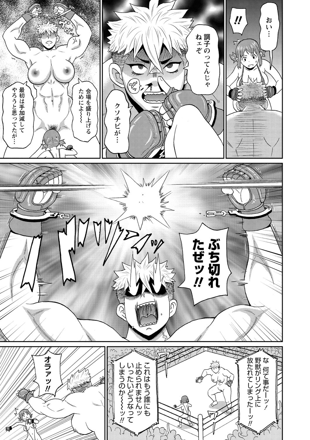COMIC Masyo 2021-01 - Page 59