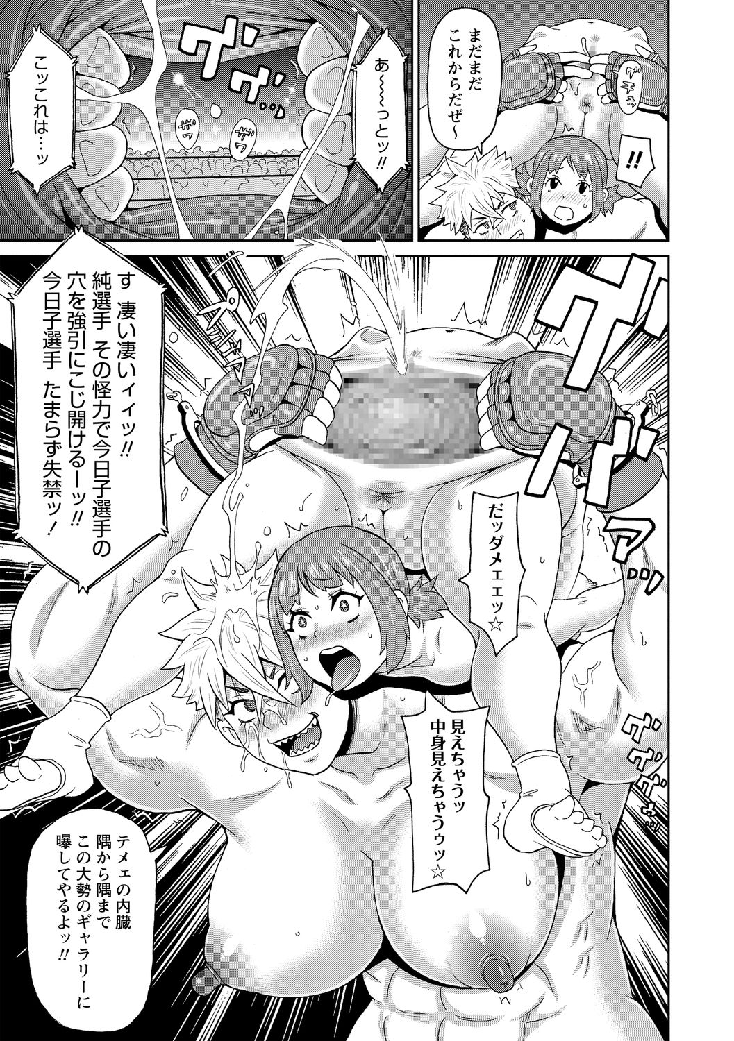 COMIC Masyo 2021-01 - Page 65