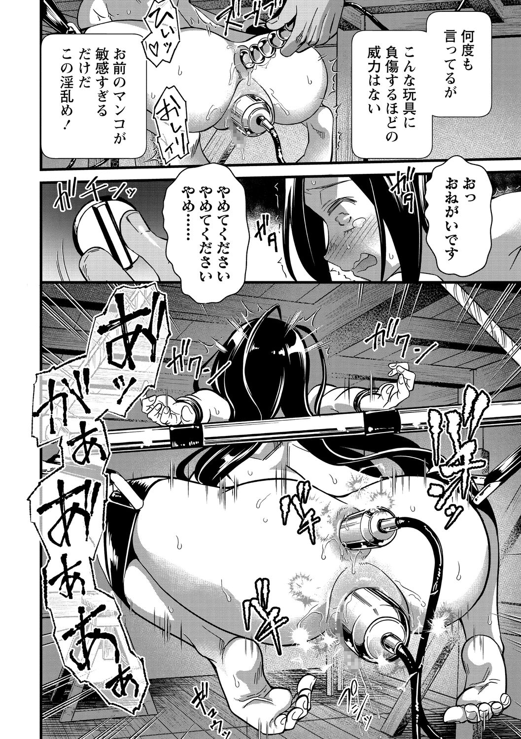 COMIC Masyo 2021-01 - Page 96
