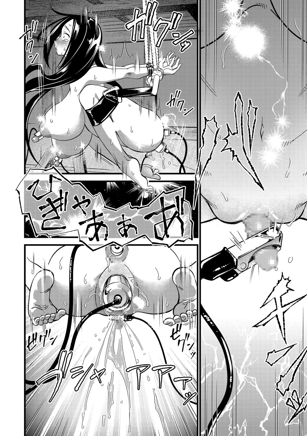 COMIC Masyo 2021-01 - Page 98