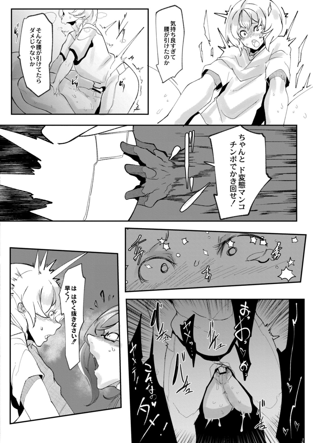 HERO DAY TIME 01-08 - Page 100