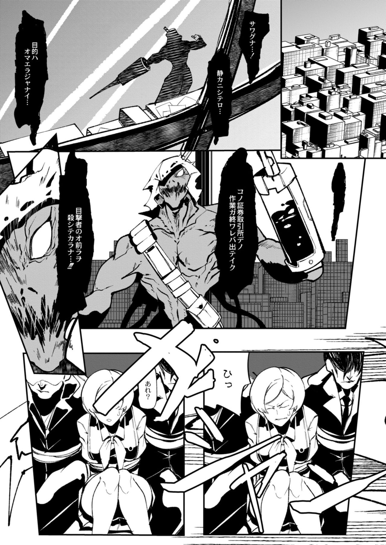 HERO DAY TIME 01-08 - Page 87