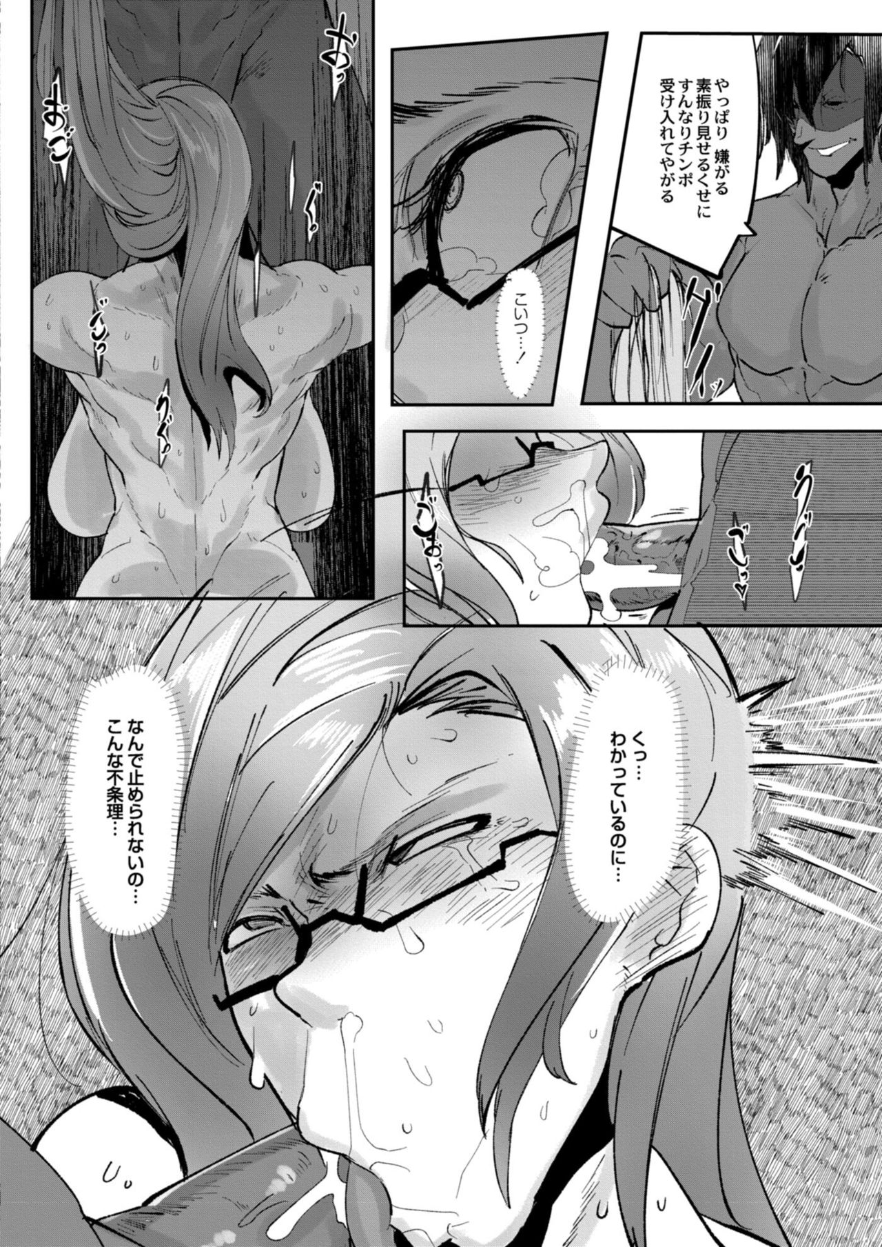 HERO DAY TIME 01-08 - Page 96