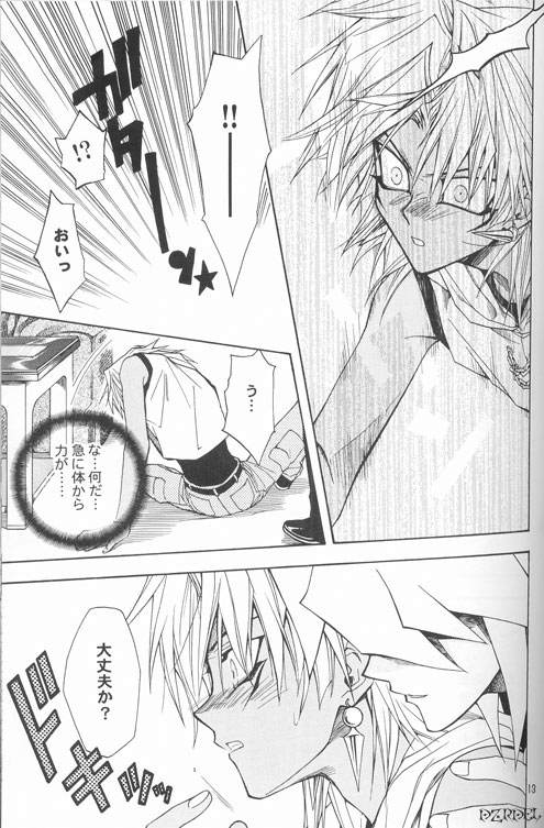 Mayonaka wa Junketsu - Page 12