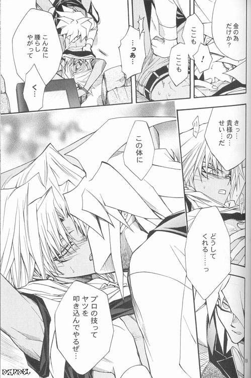 Mayonaka wa Junketsu - Page 18