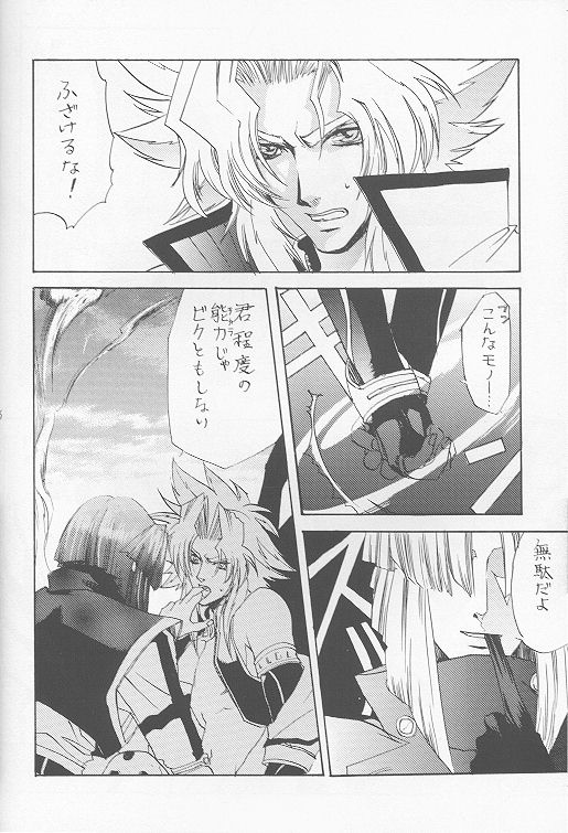 DARKNESS LOVERS - Page 11
