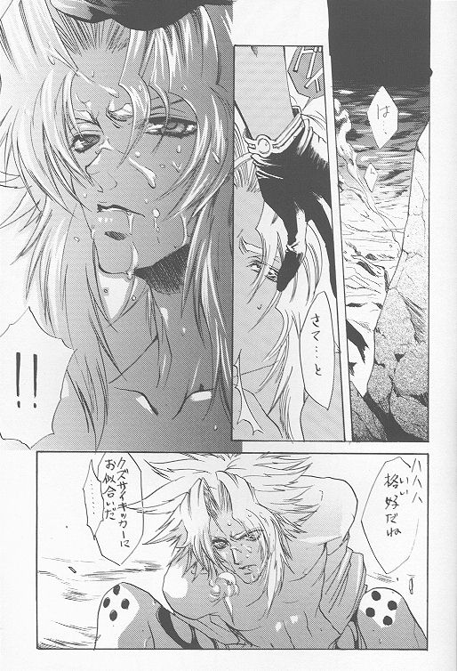 DARKNESS LOVERS - Page 16