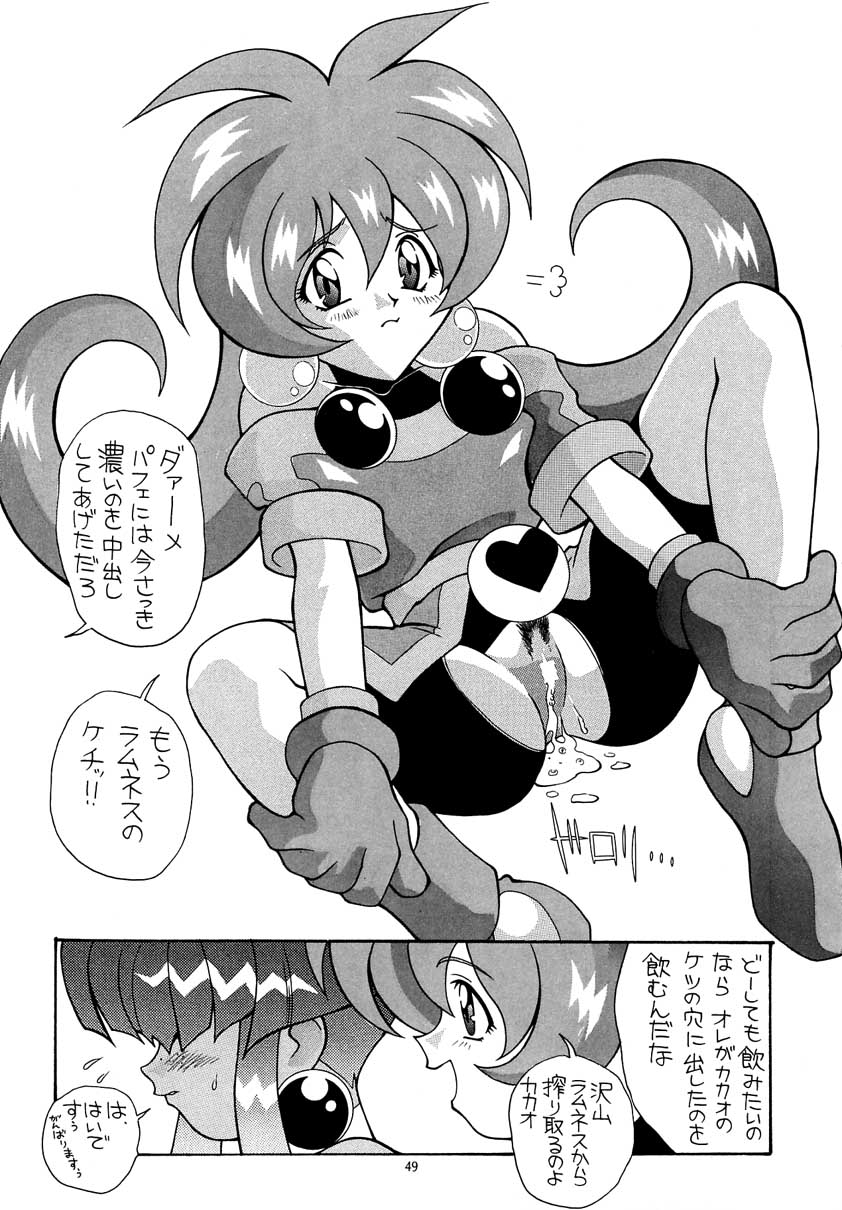 Aido Soushuuhen B - Page 51