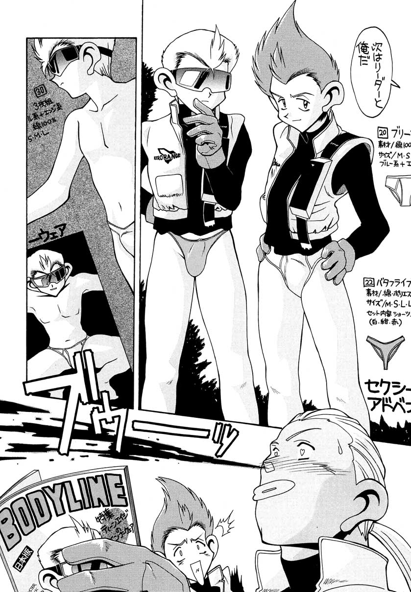 Aido Soushuuhen B - Page 57