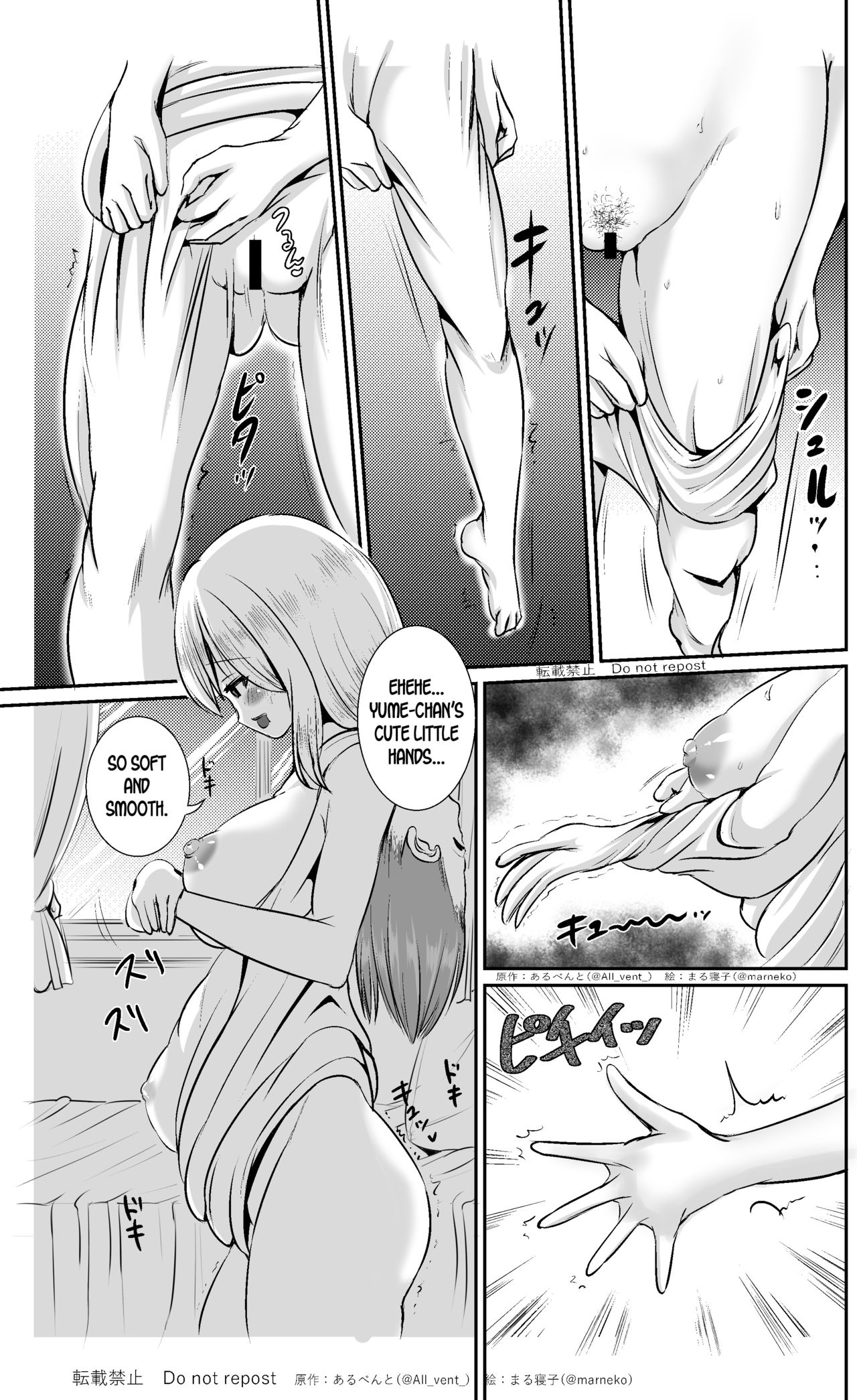 Kawagae Shimai | Skin Changing Sisters - Page 9