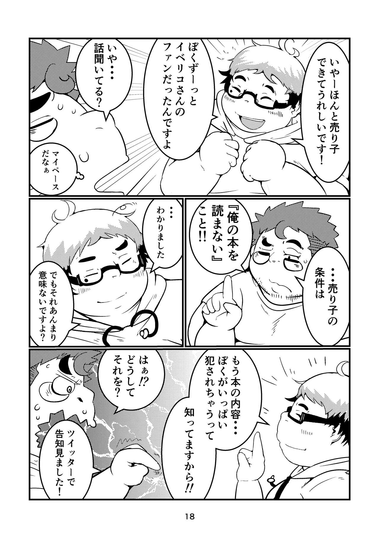 Favor RT !! - Page 18