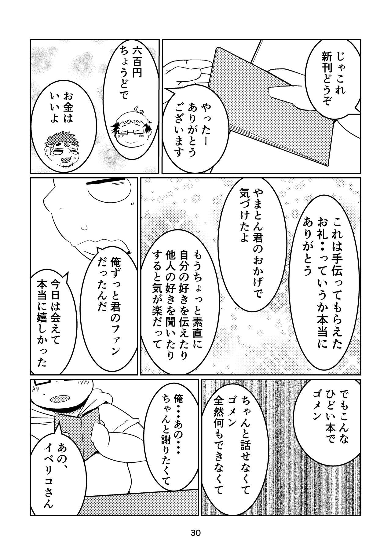 Favor RT !! - Page 30