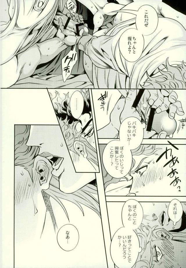 Shinyuu to no Sex ga Tomaranai - Page 9