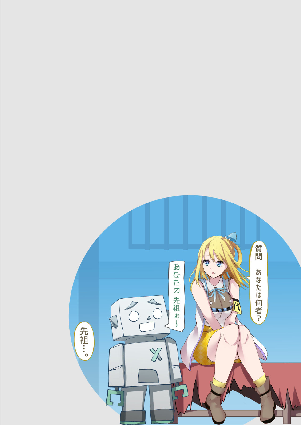 バーチャルハーレムVIP Lv.1-1 - Page 24