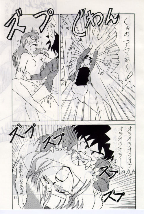 Bureimonoo!! - Page 30