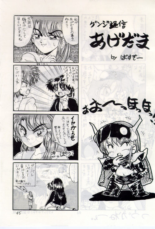 Bureimonoo!! - Page 44