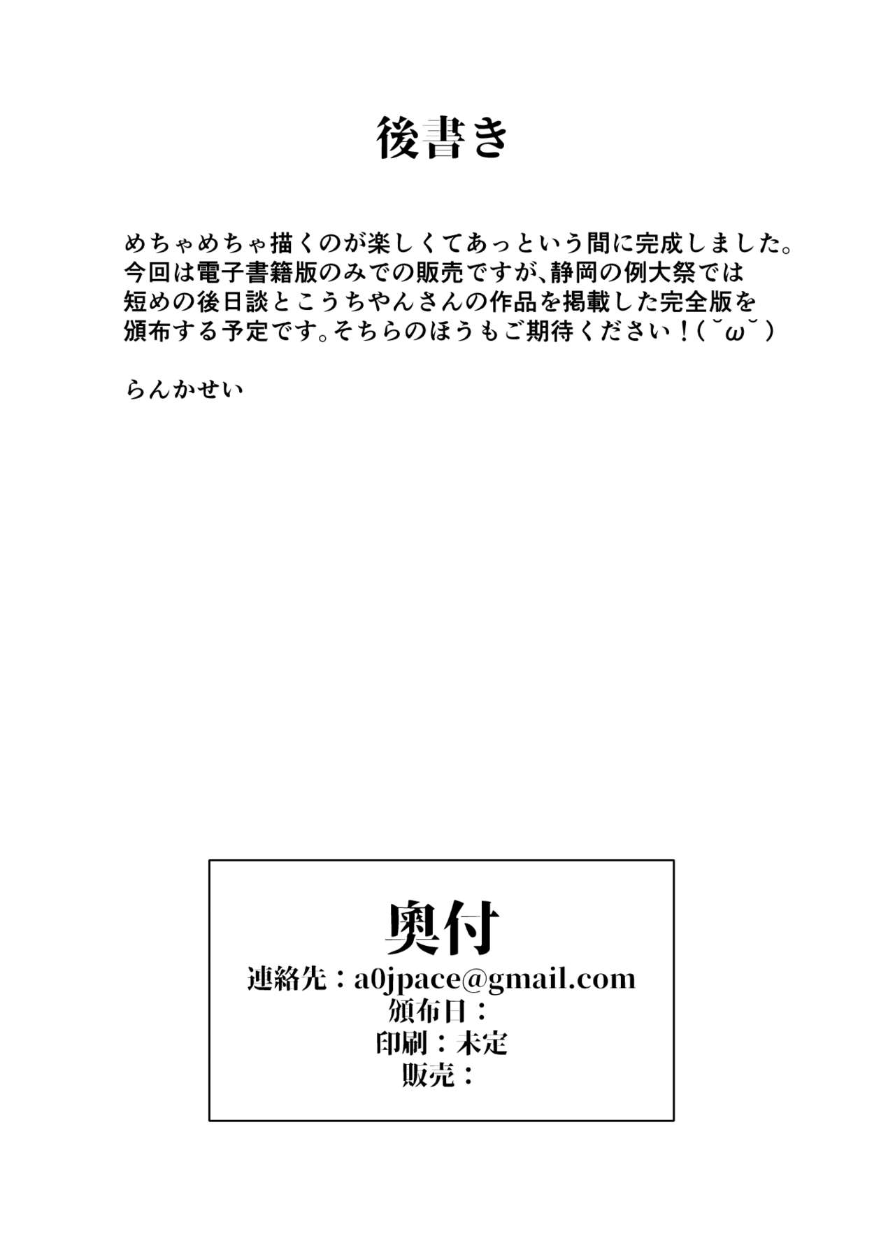 Kikan Funou Kenkaiten -The Point Of No Return- - Page 34